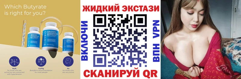 мега зеркало  shop состав  БУТИРАТ BDO  Печоры 
