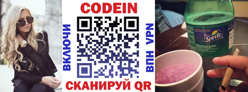 Codein Purple Drank  Печоры 