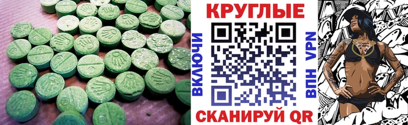 Экстази XTC Печоры